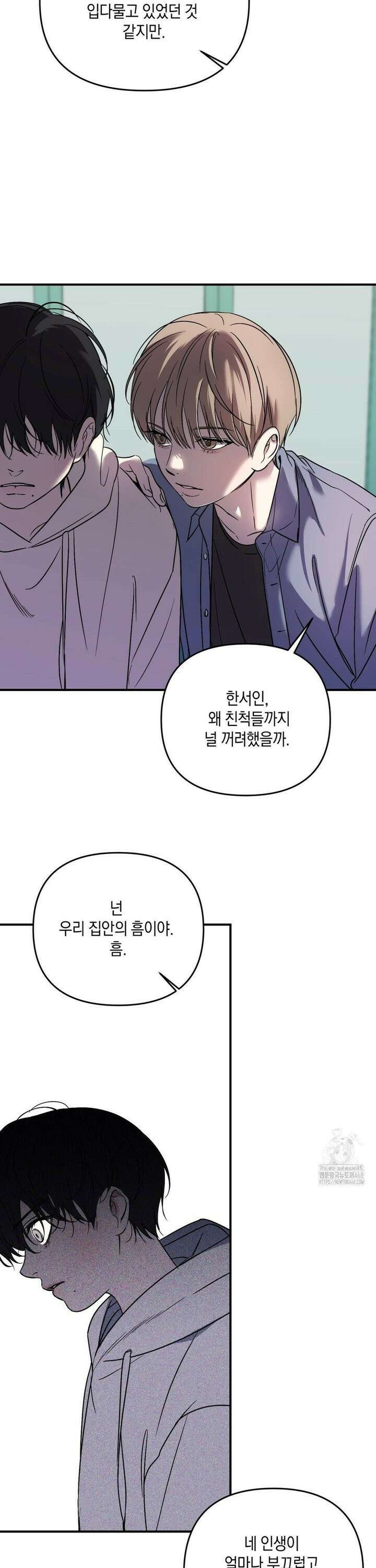 백라이트 34화 6
