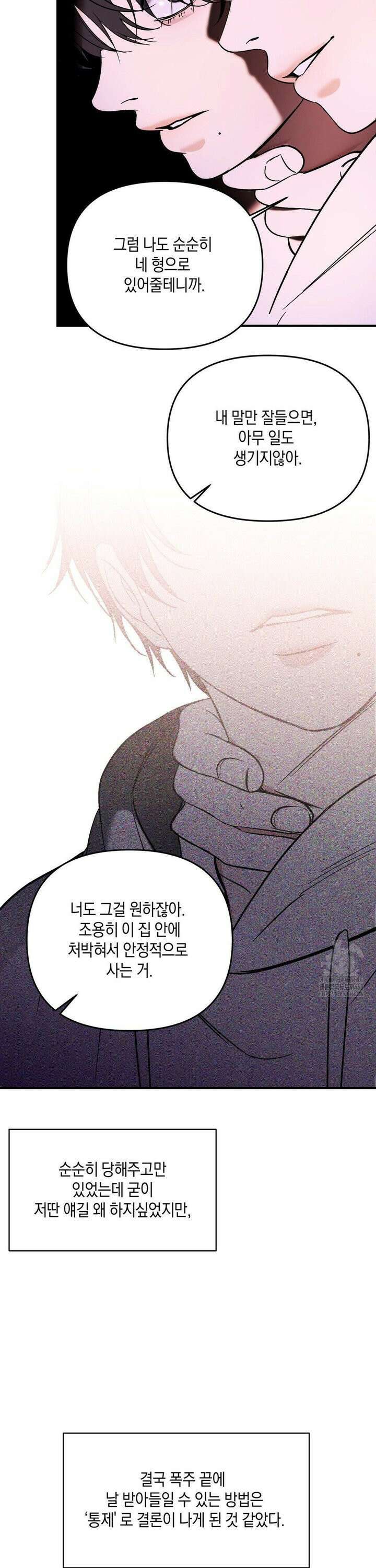 백라이트 34화 9