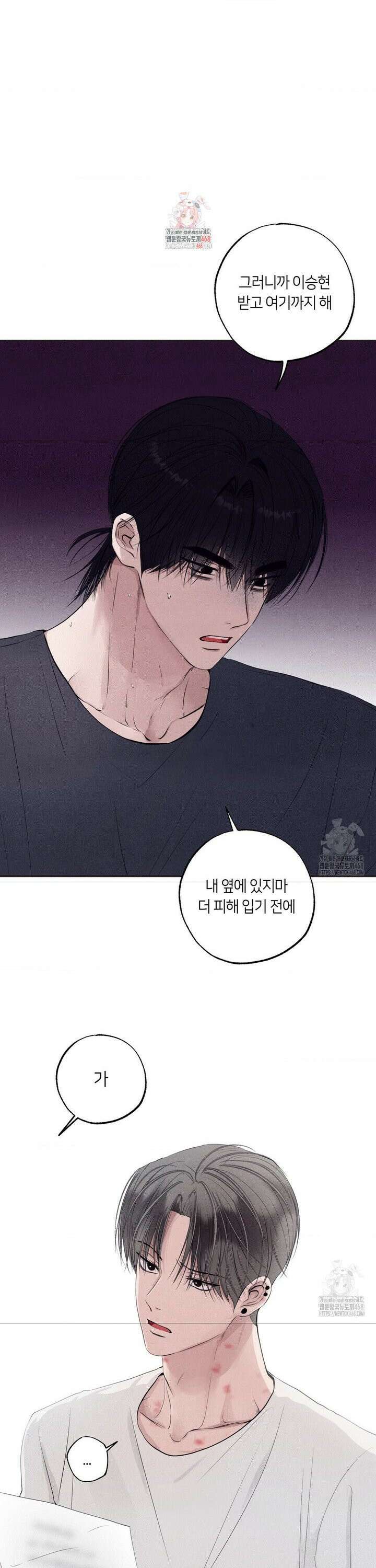 언슬립 33화 1