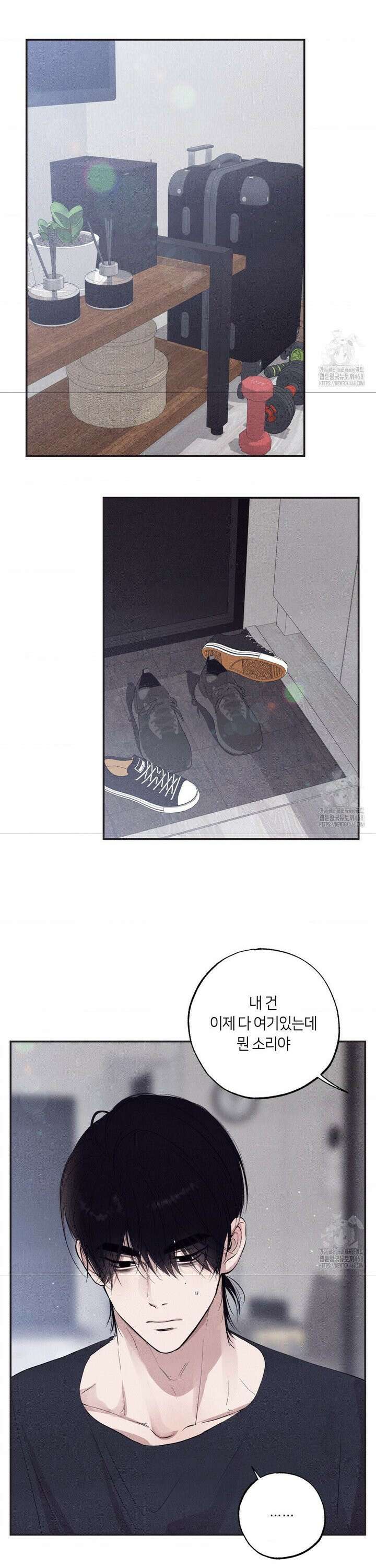 언슬립 33화 3