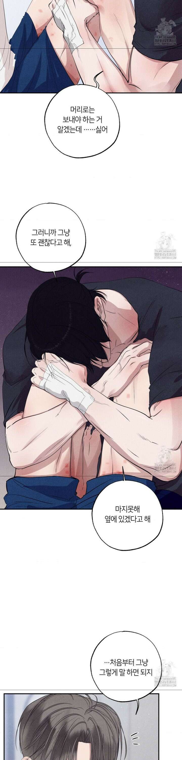 언슬립 33화 6