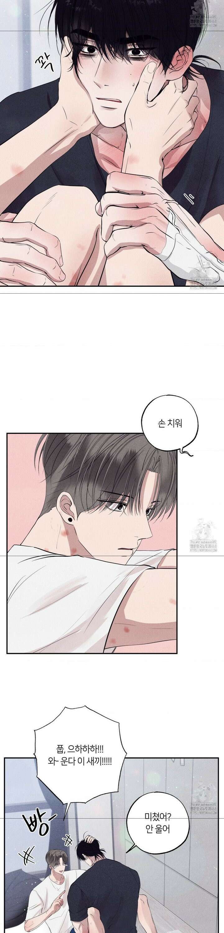 언슬립 33화 8