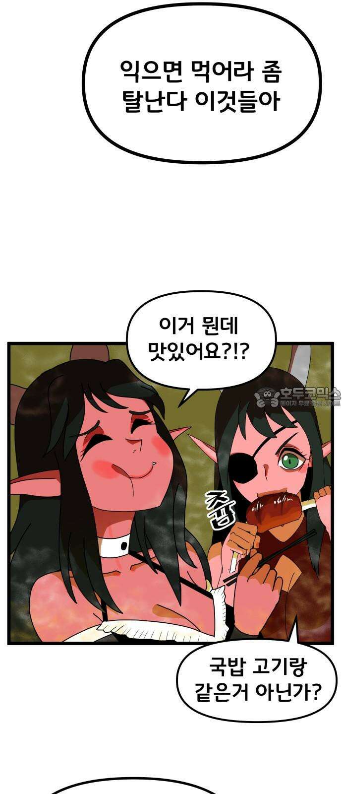 나태한 마왕은 신과 싸우기로 결심한다. 37화. Repetition(1) 9