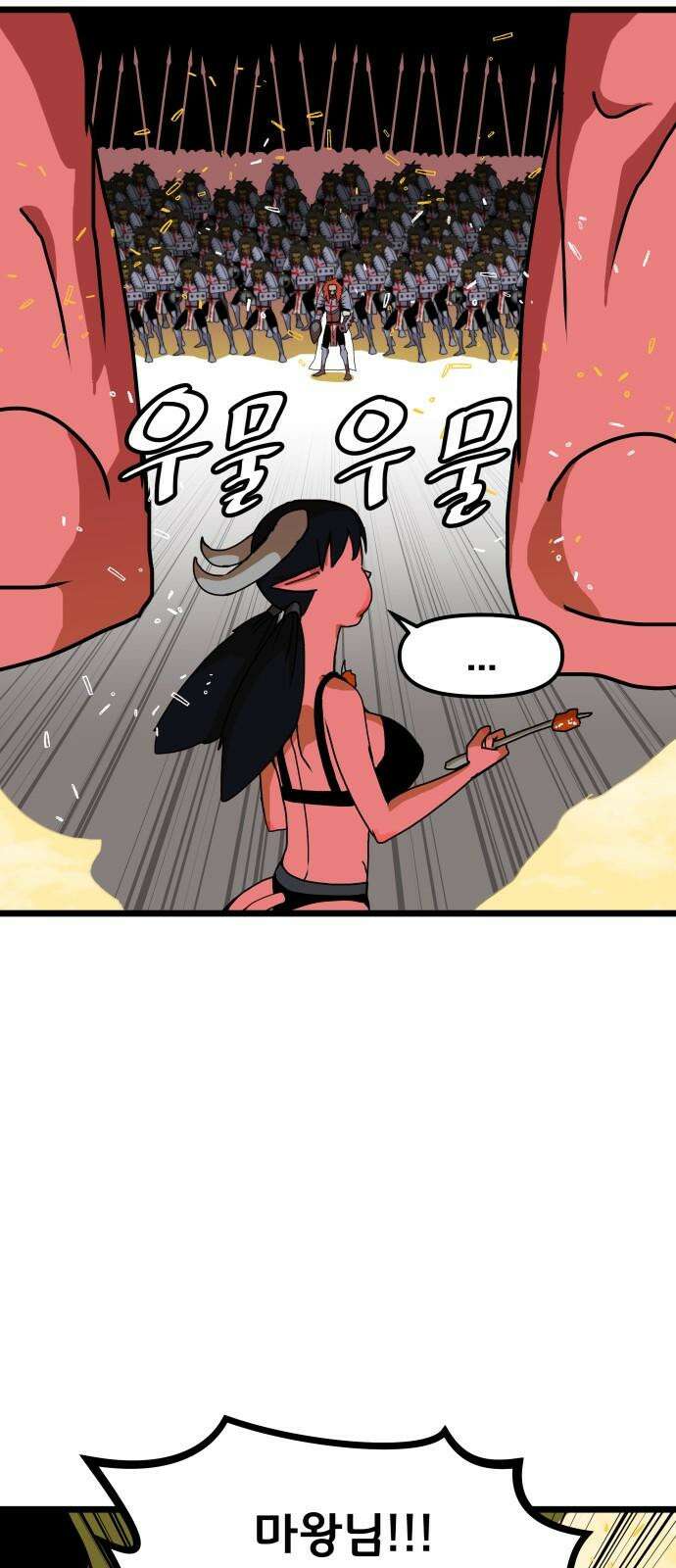나태한 마왕은 신과 싸우기로 결심한다. 37화. Repetition(1) 23
