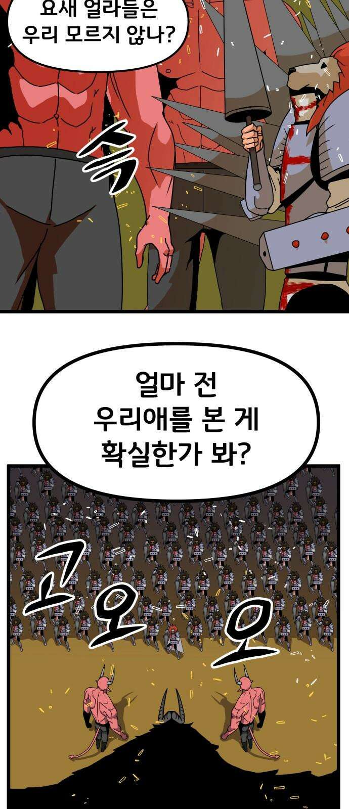 나태한 마왕은 신과 싸우기로 결심한다. 37화. Repetition(1) 26