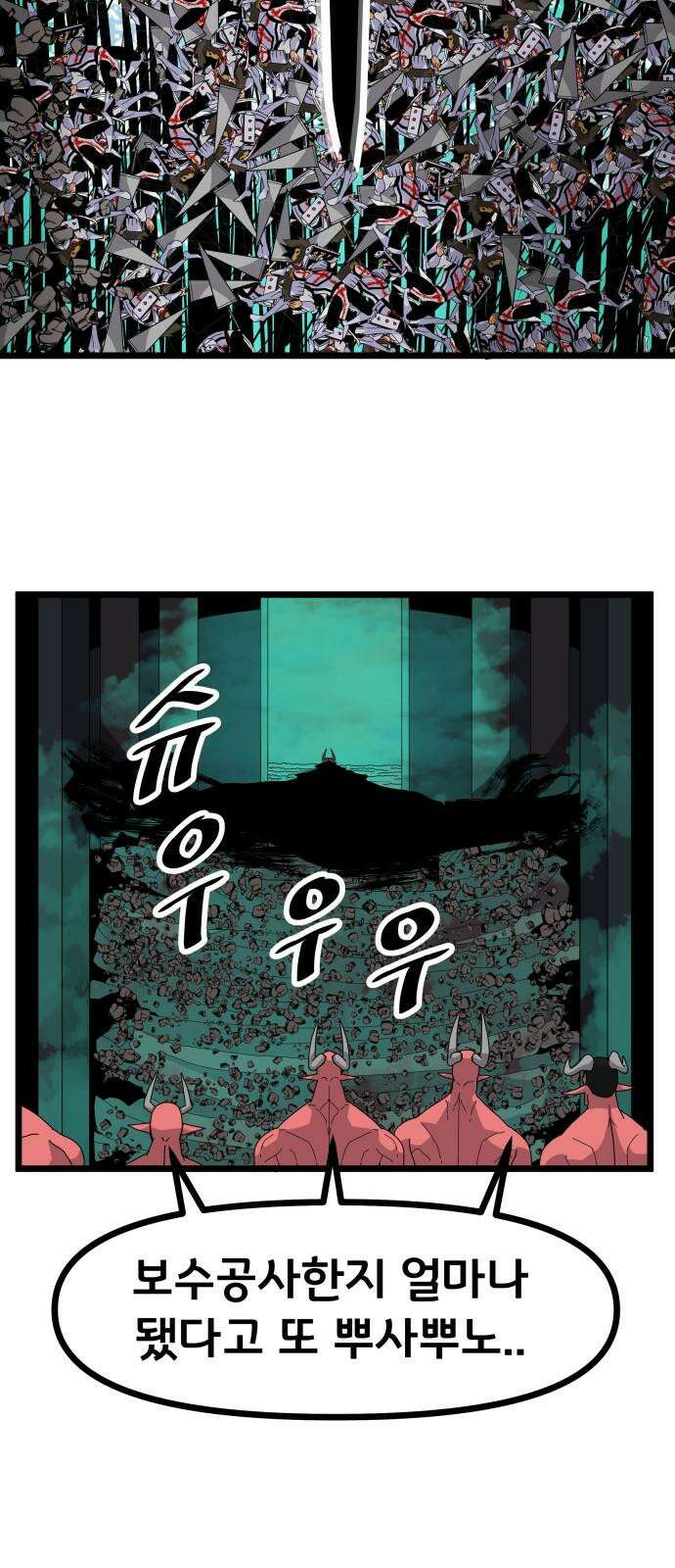 나태한 마왕은 신과 싸우기로 결심한다. 37화. Repetition(1) 41