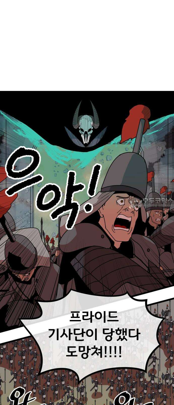 나태한 마왕은 신과 싸우기로 결심한다. 37화. Repetition(1) 42