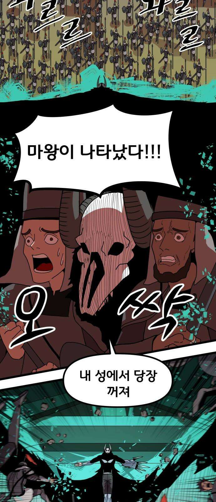 나태한 마왕은 신과 싸우기로 결심한다. 37화. Repetition(1) 43