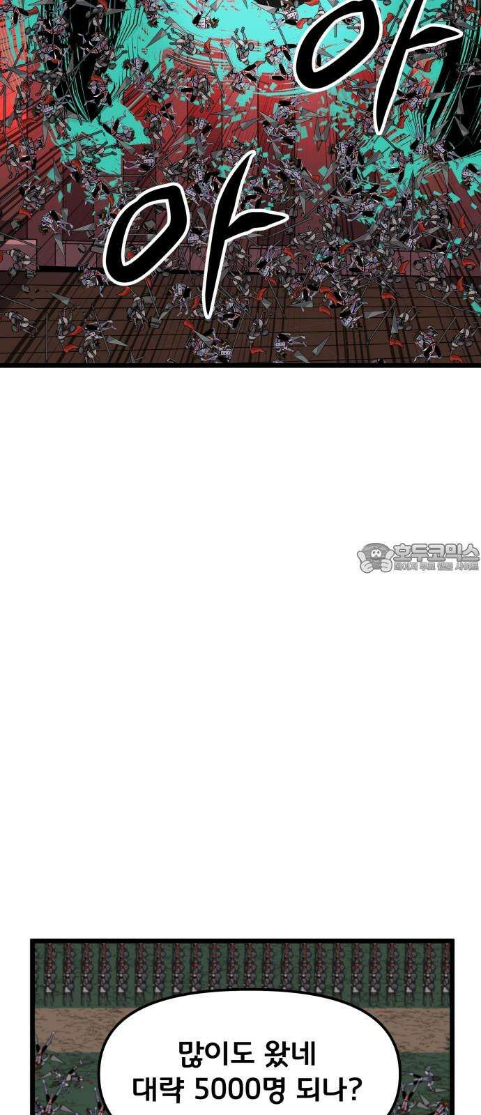 나태한 마왕은 신과 싸우기로 결심한다. 37화. Repetition(1) 45