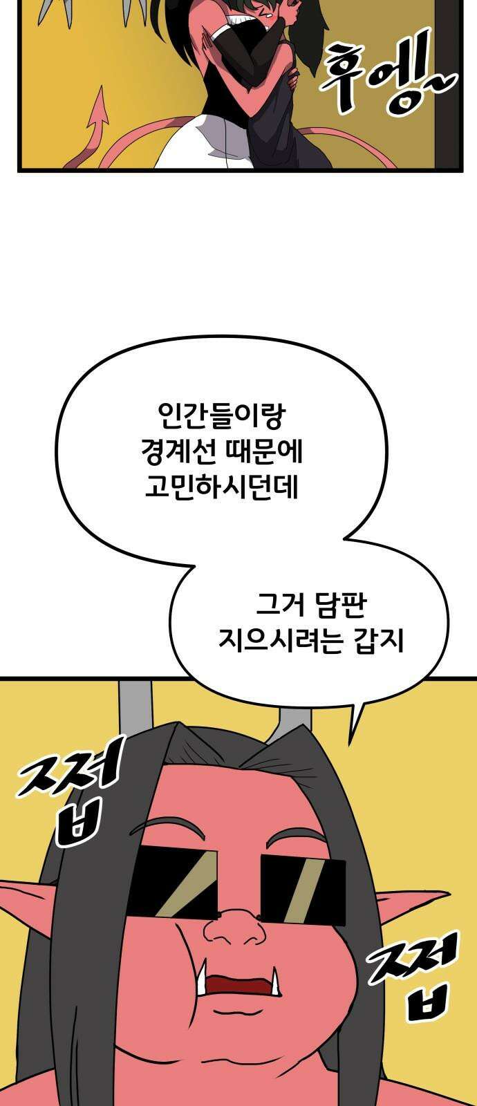 나태한 마왕은 신과 싸우기로 결심한다. 37화. Repetition(1) 52