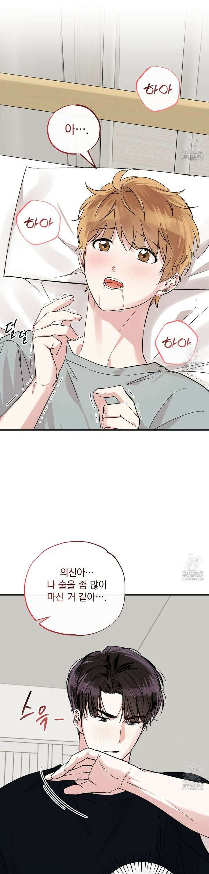 킵 어스 투게더 40화 3