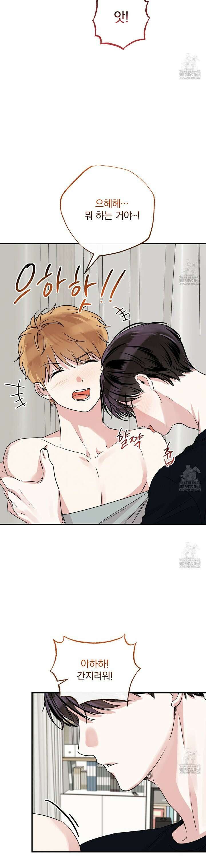 킵 어스 투게더 40화 5