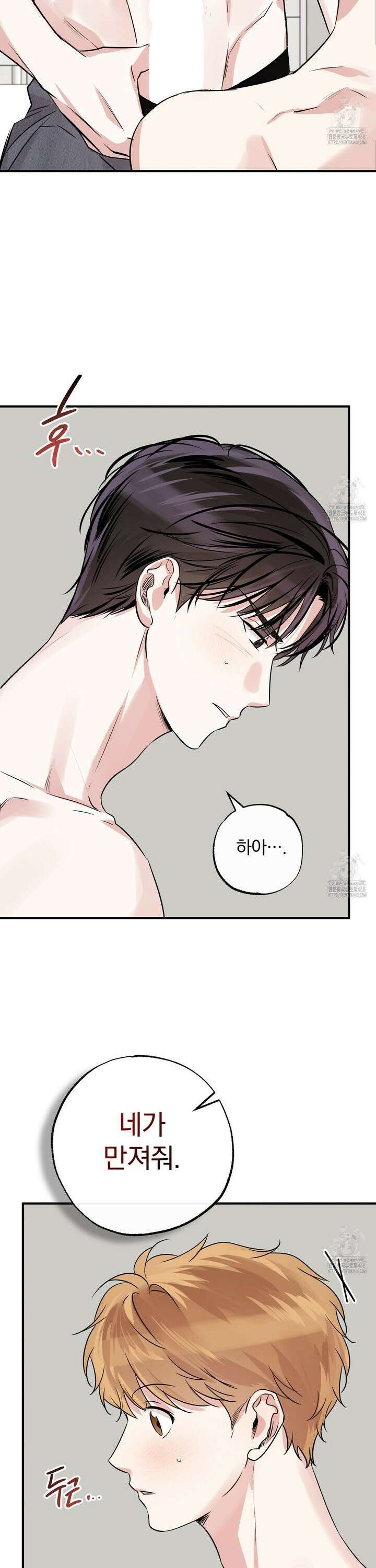 킵 어스 투게더 40화 7