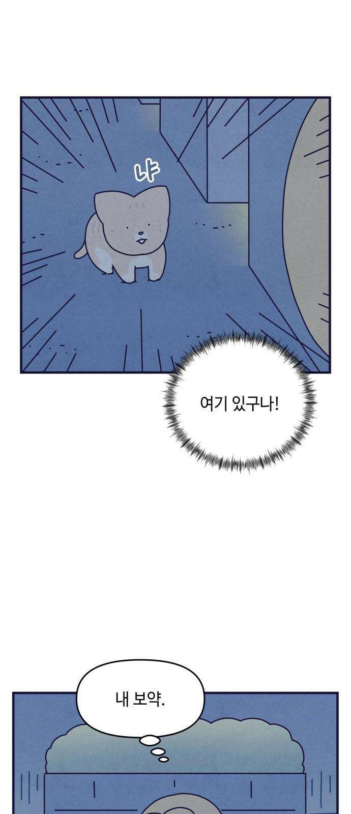 명품관의 진상 18화 - 오! 진상, 열둘(1) 7