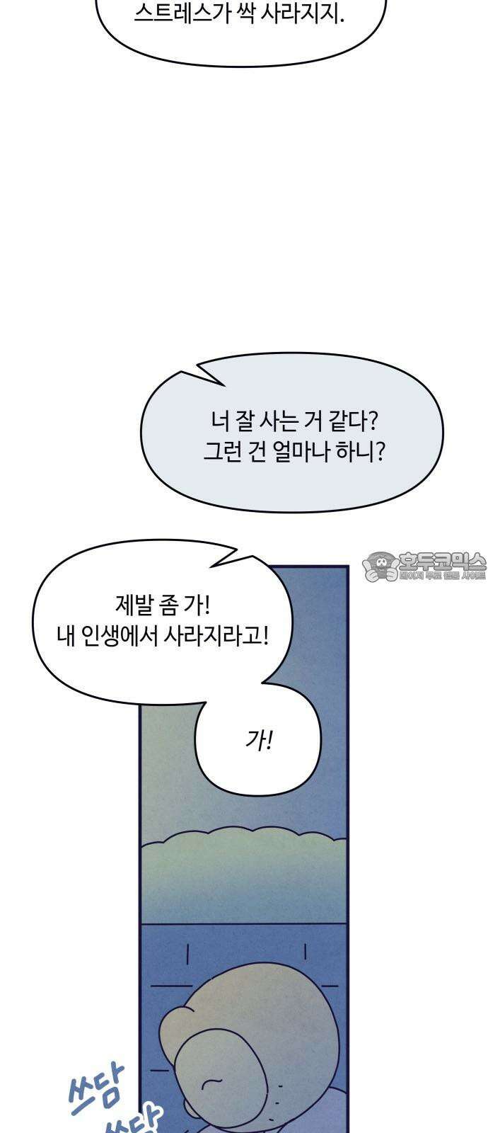 명품관의 진상 18화 - 오! 진상, 열둘(1) 9