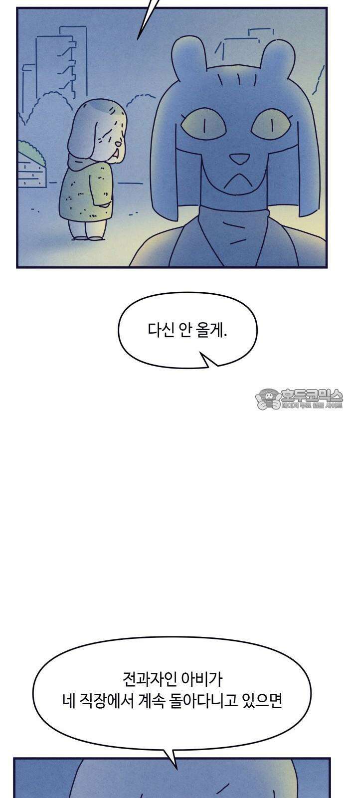 명품관의 진상 18화 - 오! 진상, 열둘(1) 15