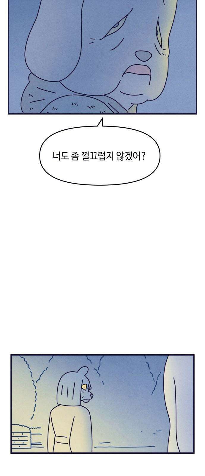 명품관의 진상 18화 - 오! 진상, 열둘(1) 16