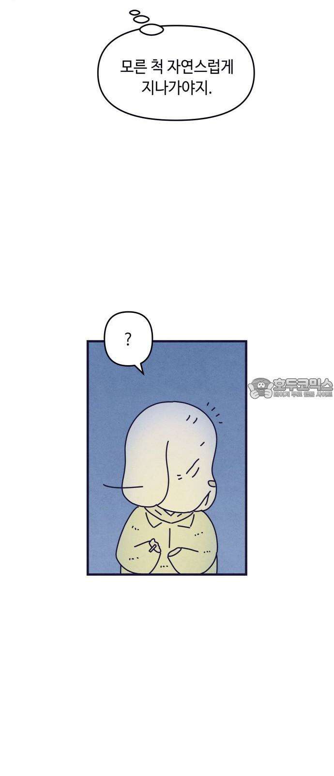 명품관의 진상 18화 - 오! 진상, 열둘(1) 18