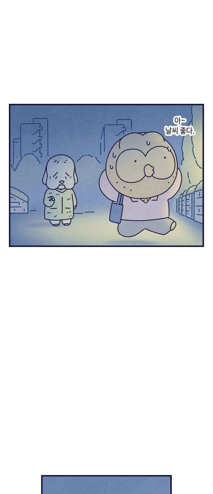 명품관의 진상 18화 - 오! 진상, 열둘(1) 19