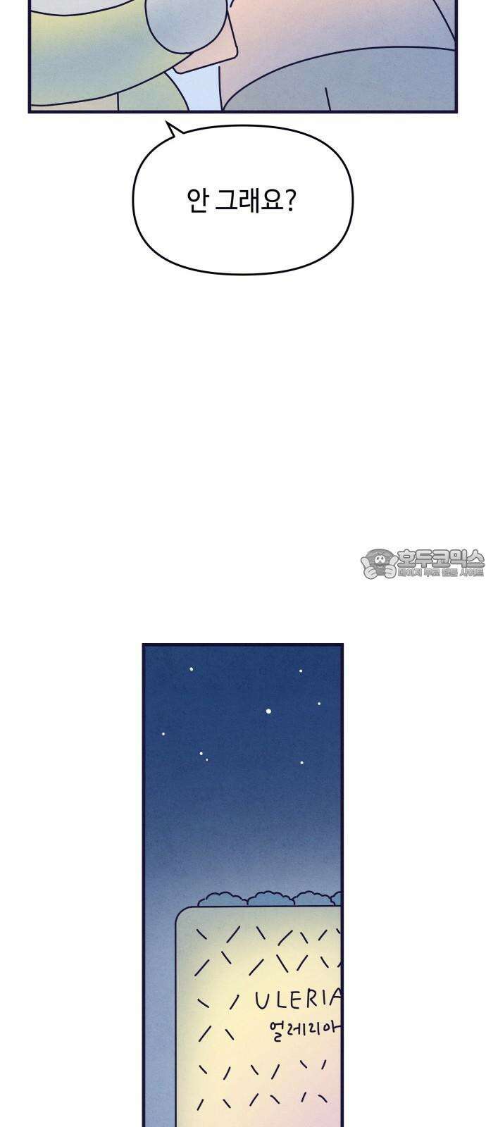 명품관의 진상 18화 - 오! 진상, 열둘(1) 42