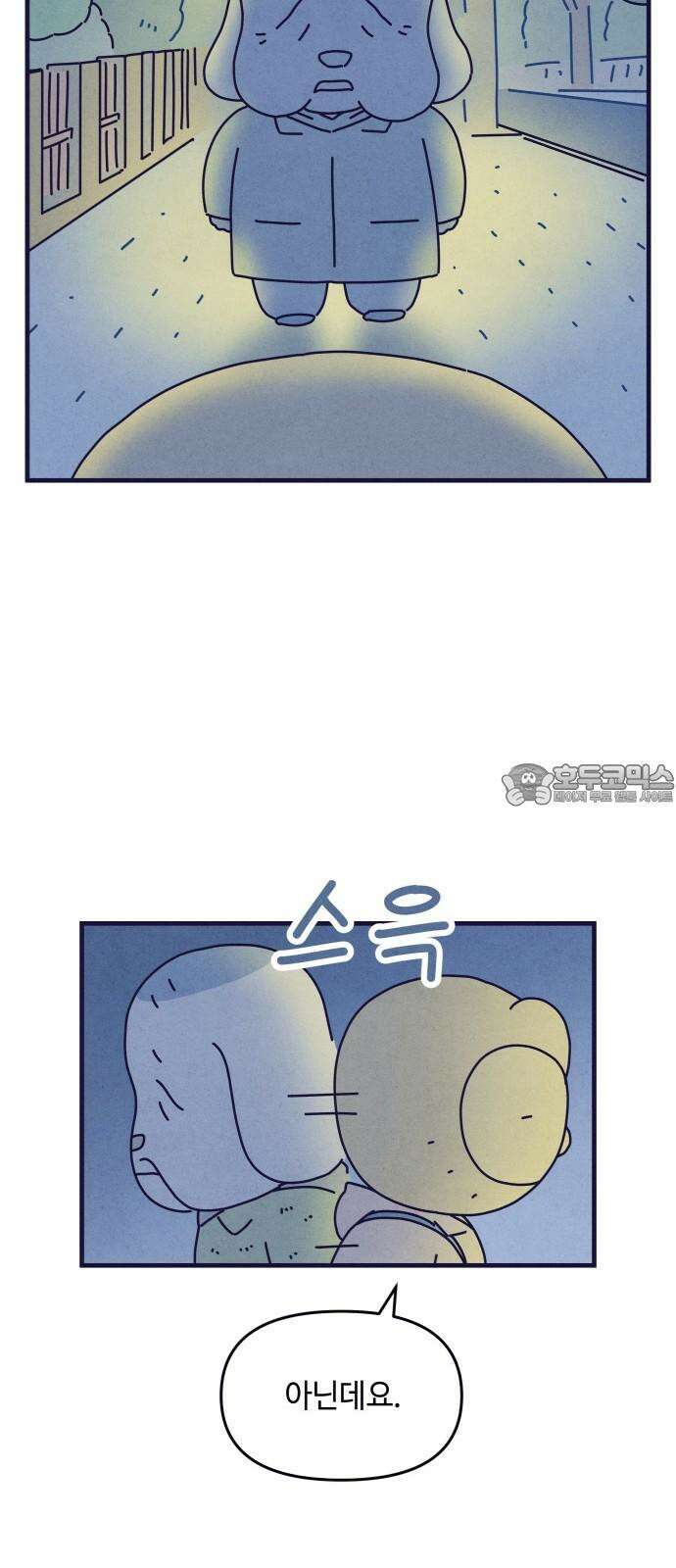명품관의 진상 18화 - 오! 진상, 열둘(1) 45