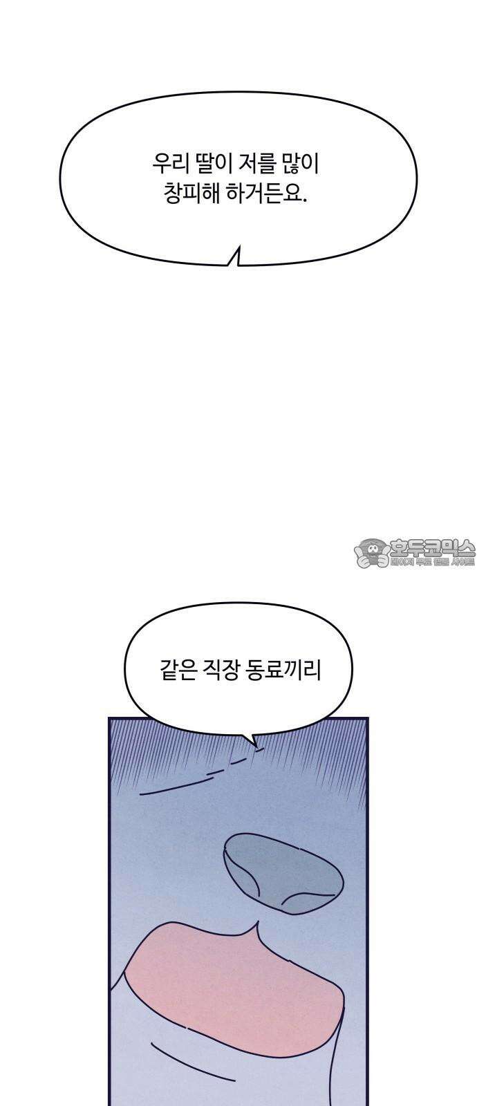 명품관의 진상 18화 - 오! 진상, 열둘(1) 51