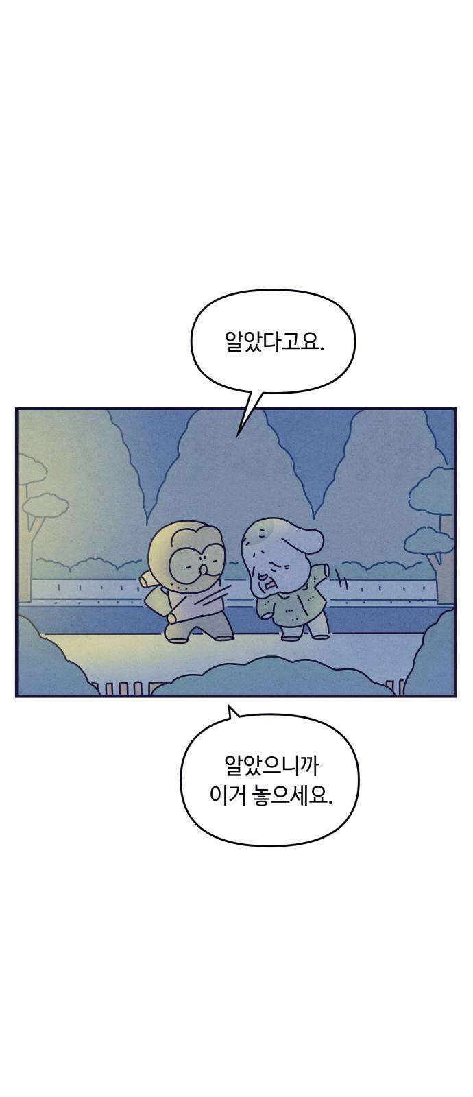 명품관의 진상 18화 - 오! 진상, 열둘(1) 55