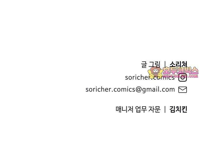 명품관의 진상 18화 - 오! 진상, 열둘(1) 58