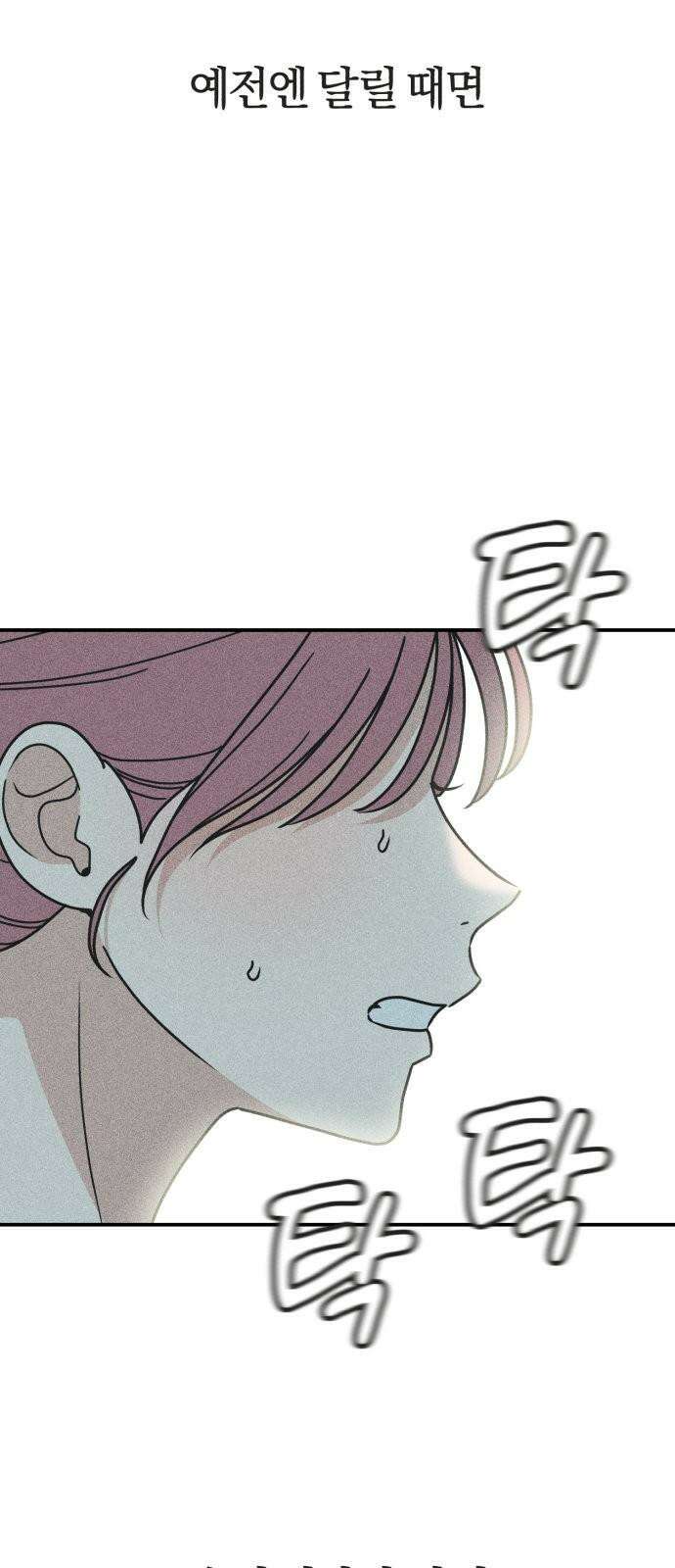 아이스크림 소년 16． 재회 2