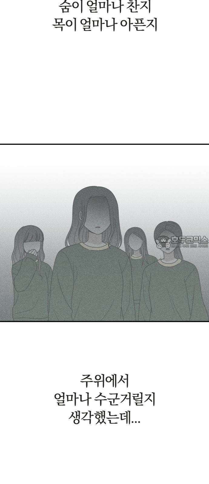 아이스크림 소년 16． 재회 3