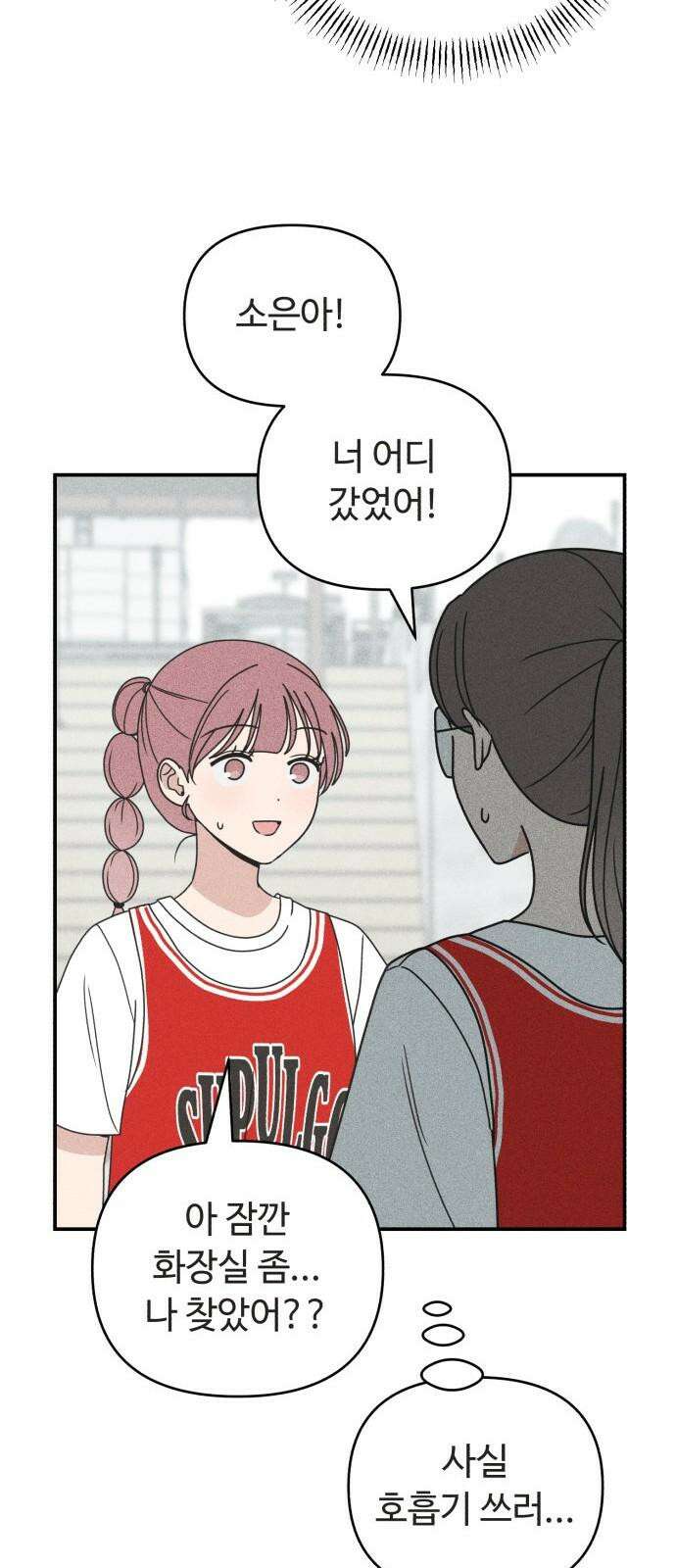 아이스크림 소년 16． 재회 10
