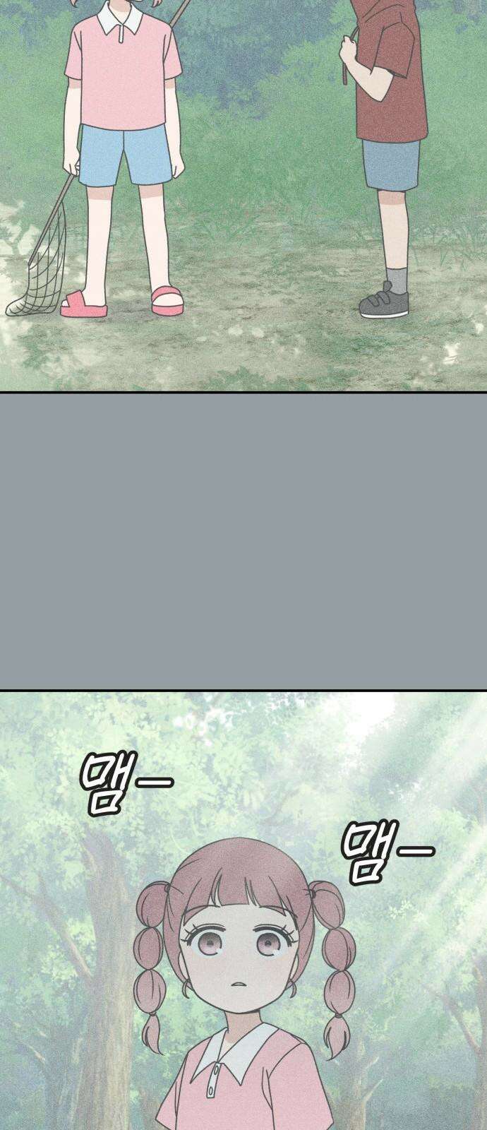 아이스크림 소년 16． 재회 20