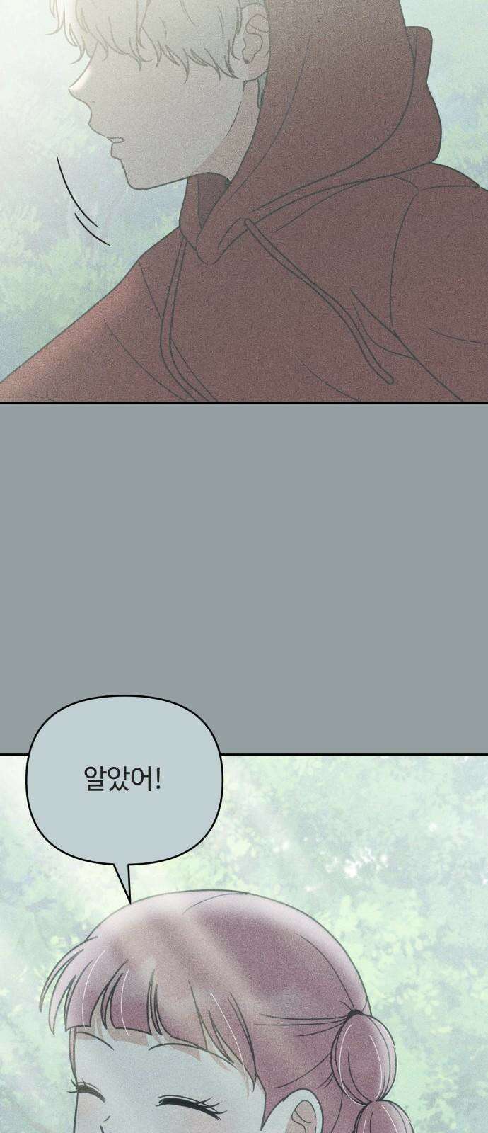아이스크림 소년 16． 재회 23