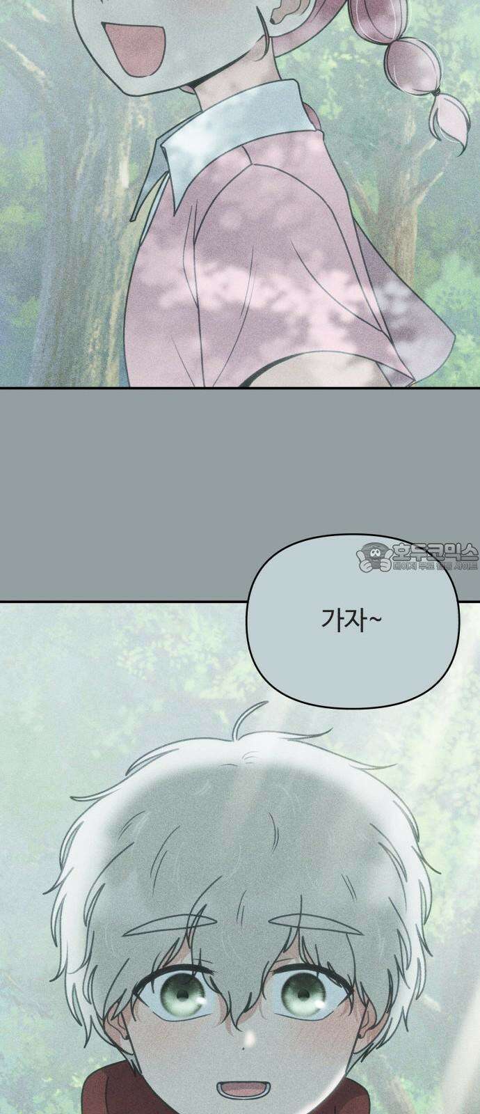 아이스크림 소년 16． 재회 24