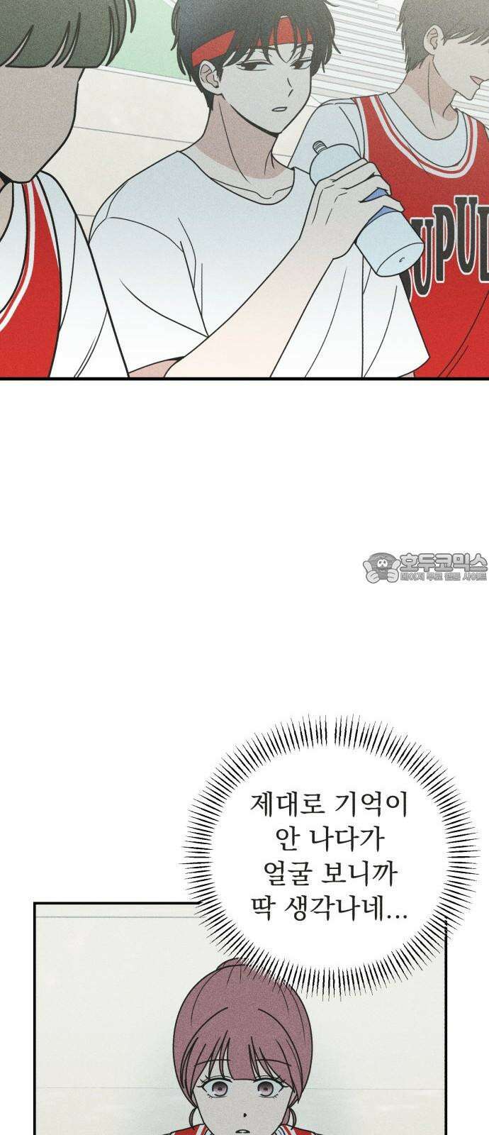 아이스크림 소년 16． 재회 33