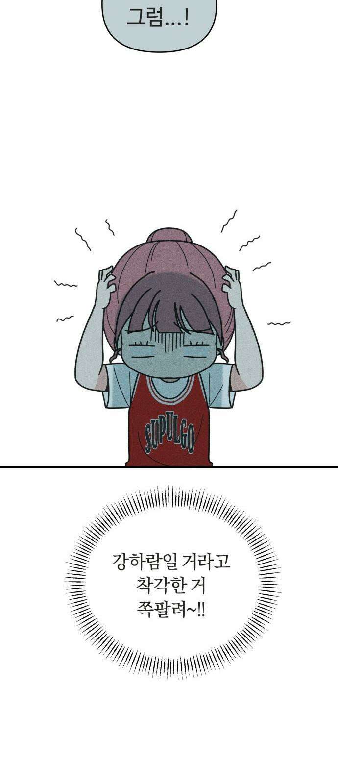 아이스크림 소년 16． 재회 37