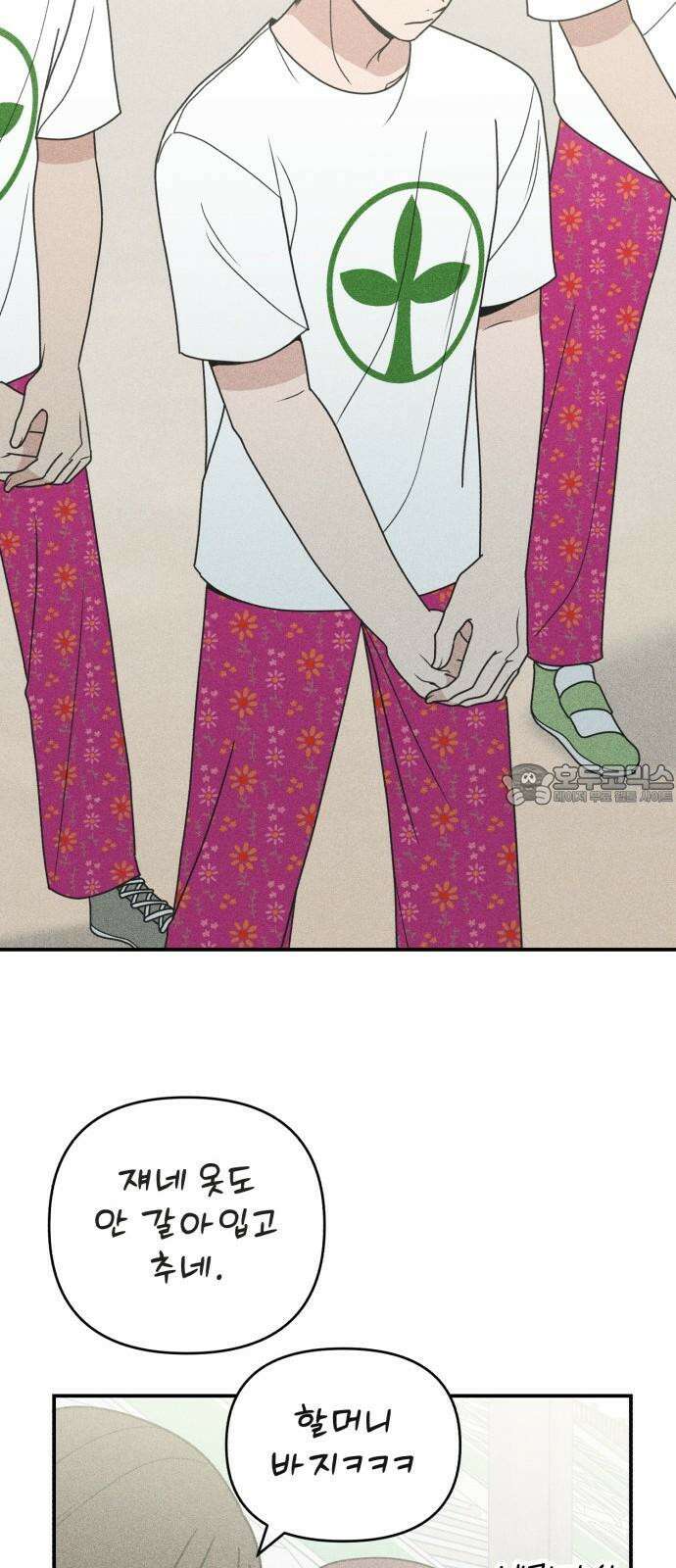 아이스크림 소년 16． 재회 39