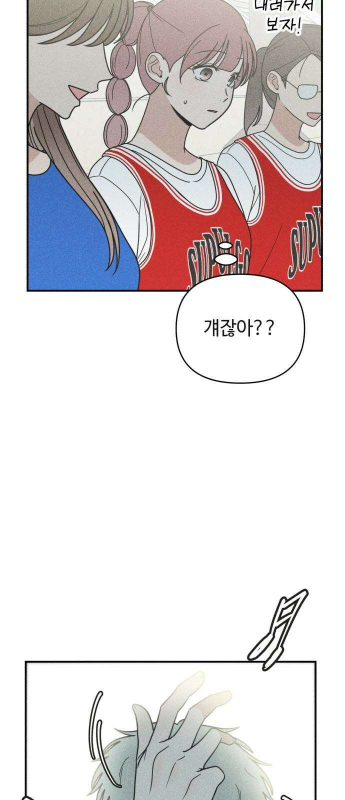 아이스크림 소년 16． 재회 40