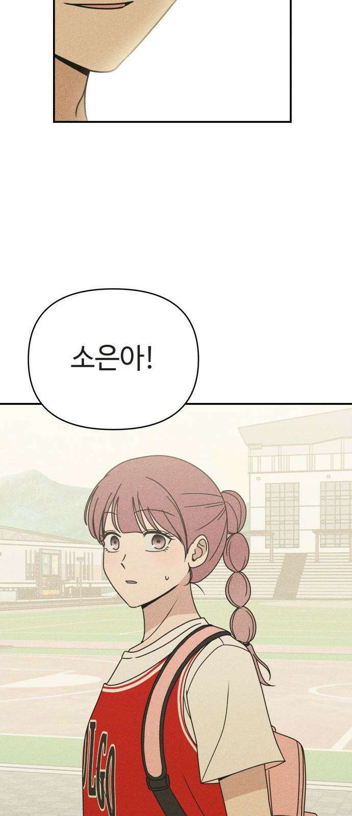 아이스크림 소년 16． 재회 50