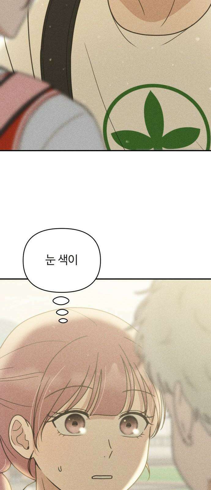 아이스크림 소년 16． 재회 55