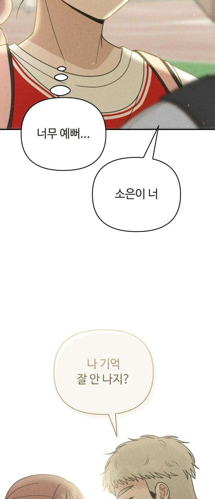 아이스크림 소년 16． 재회 56