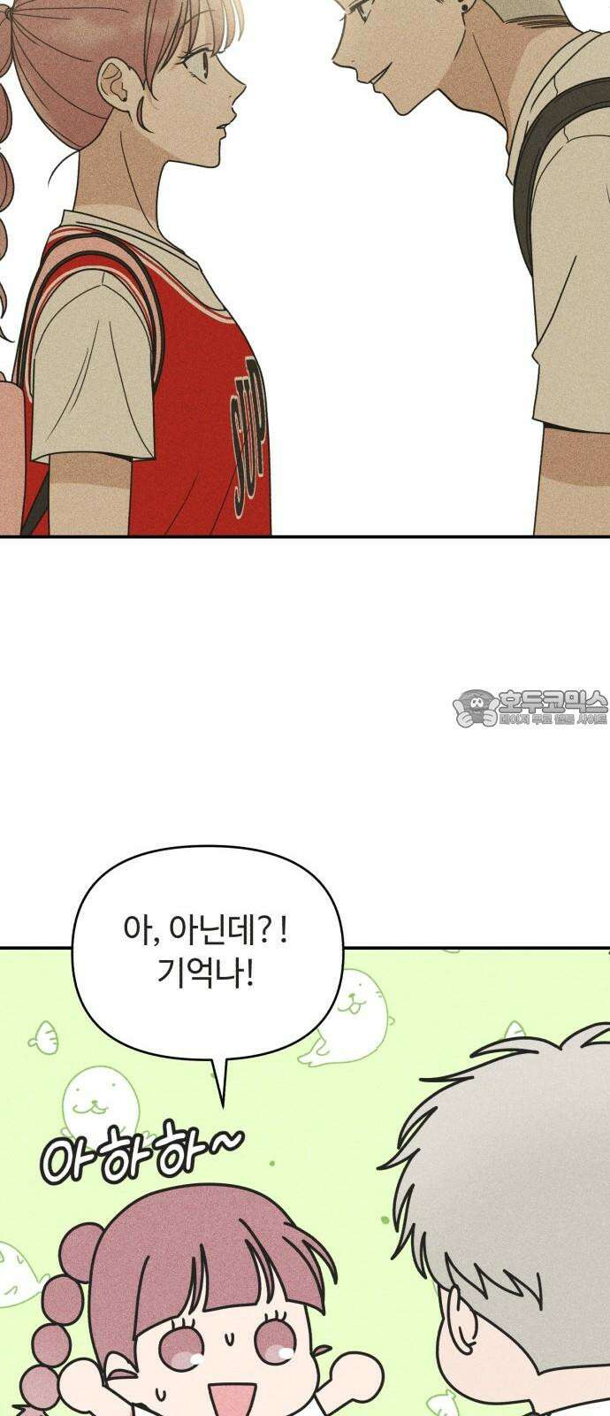 아이스크림 소년 16． 재회 57