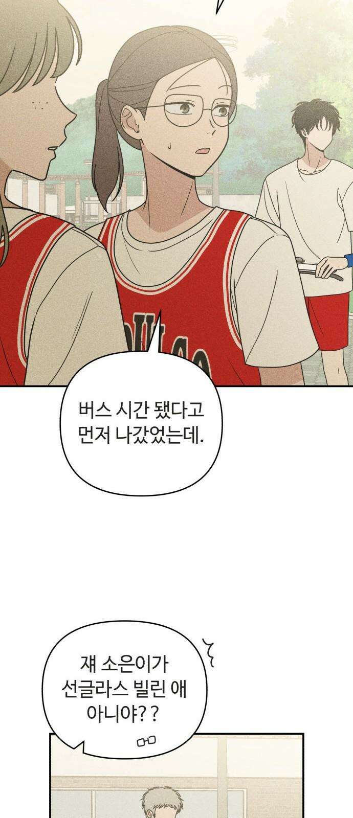 아이스크림 소년 16． 재회 61