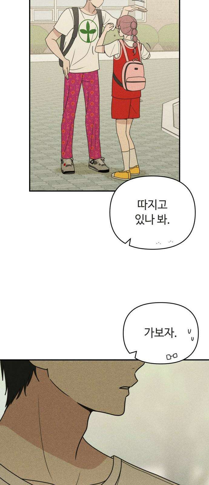 아이스크림 소년 16． 재회 62