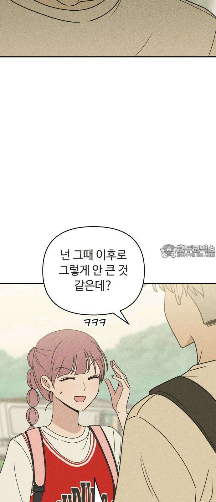 아이스크림 소년 16． 재회 63