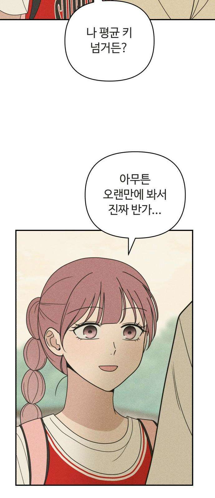 아이스크림 소년 16． 재회 64