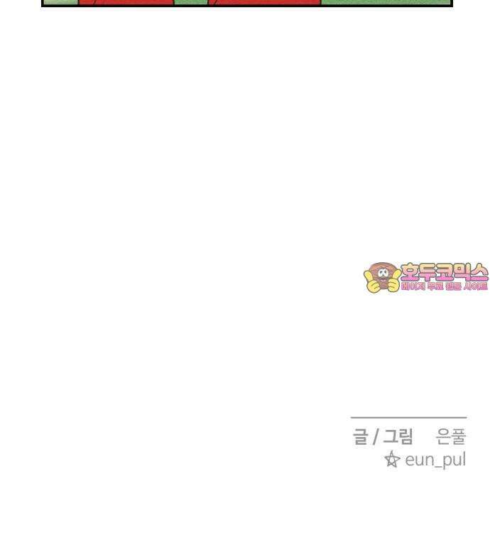 아이스크림 소년 16． 재회 70