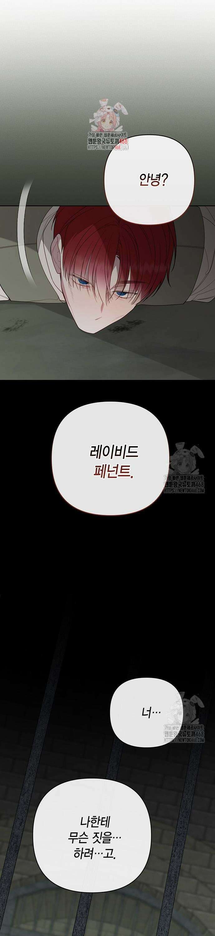 베이비 폭군 101화 1