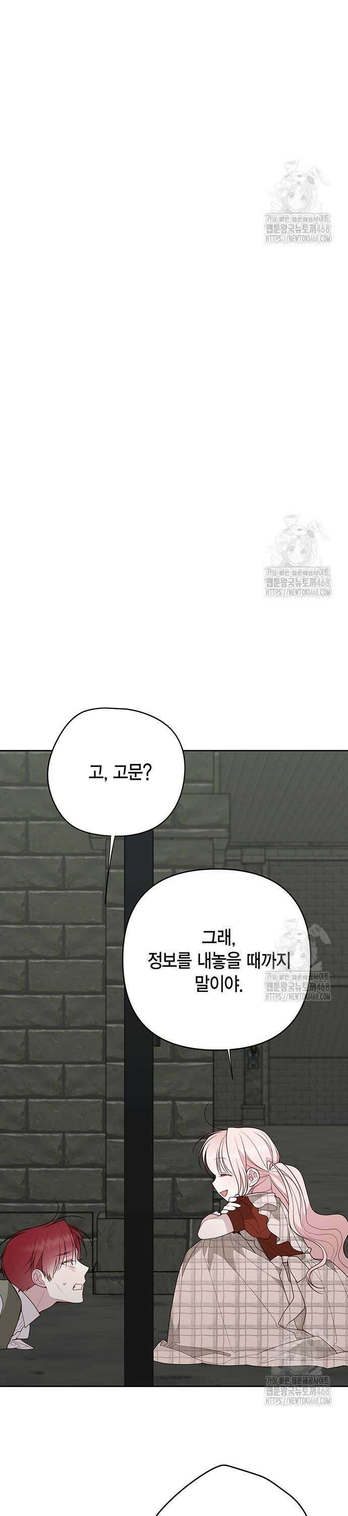 베이비 폭군 101화 4