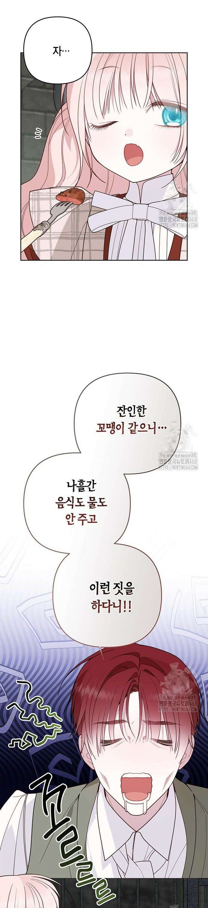 베이비 폭군 101화 9